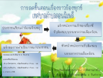 การลดขั้นตอนเรื่องราวร้องทุกข์