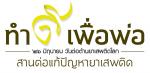 วันต่อต้านยาเสพติด 2560