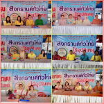โครงการป้องกันและลดอุบัติเหตุทางถนนเทศกาลวันสงกรานต์